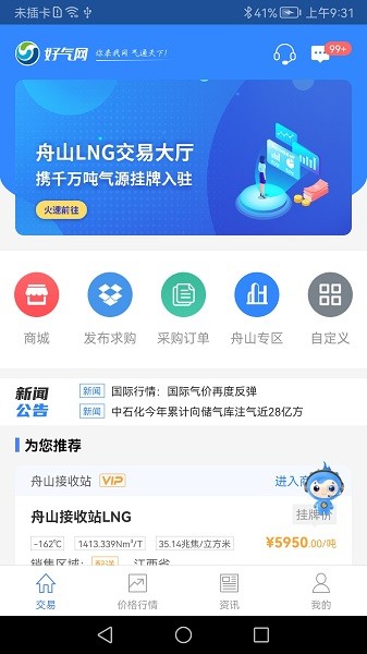 好气网app图1