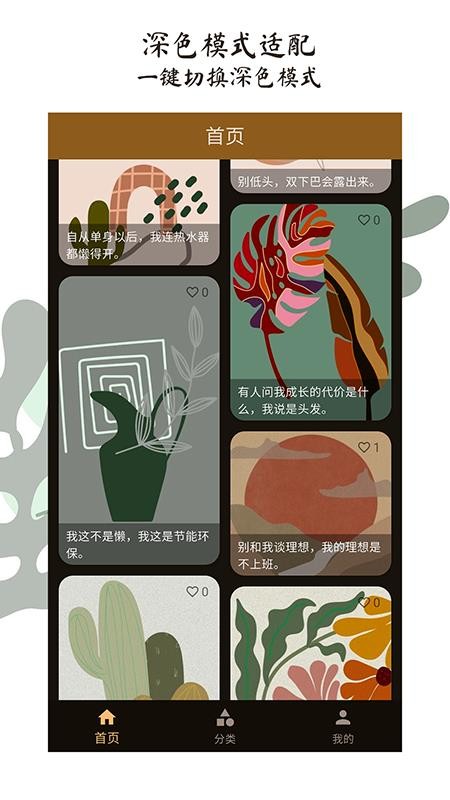 每日一话app图3