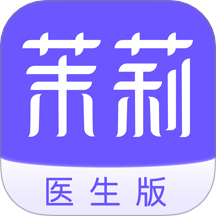 茉莉医生app图标