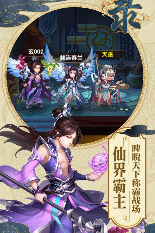 白帝传说安卓版图1