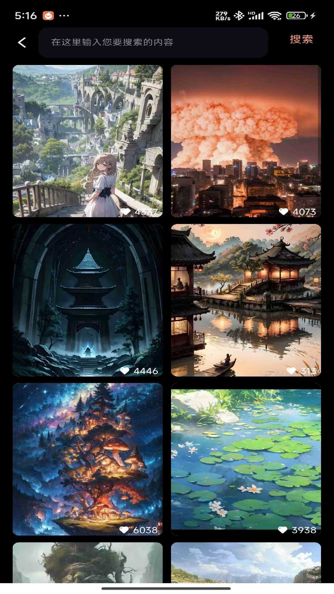 奈糖壁纸app图1