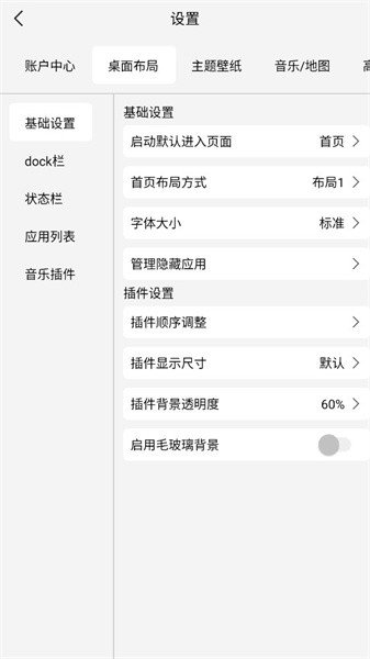 氢桌面app