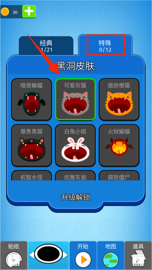 黑洞吞噬进化器官网版图1