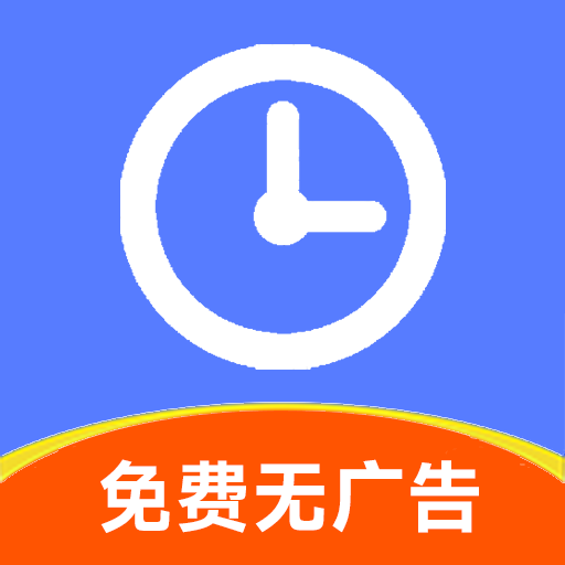 简记加班app图标