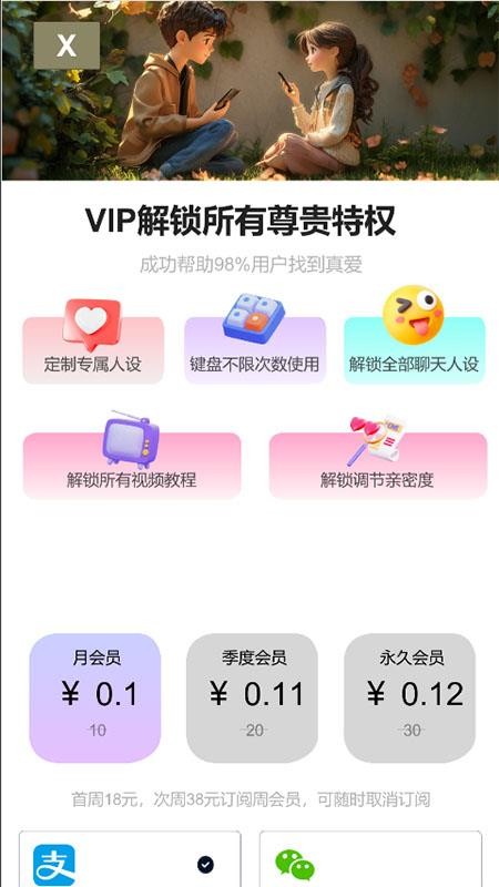 红豆键盘app图2