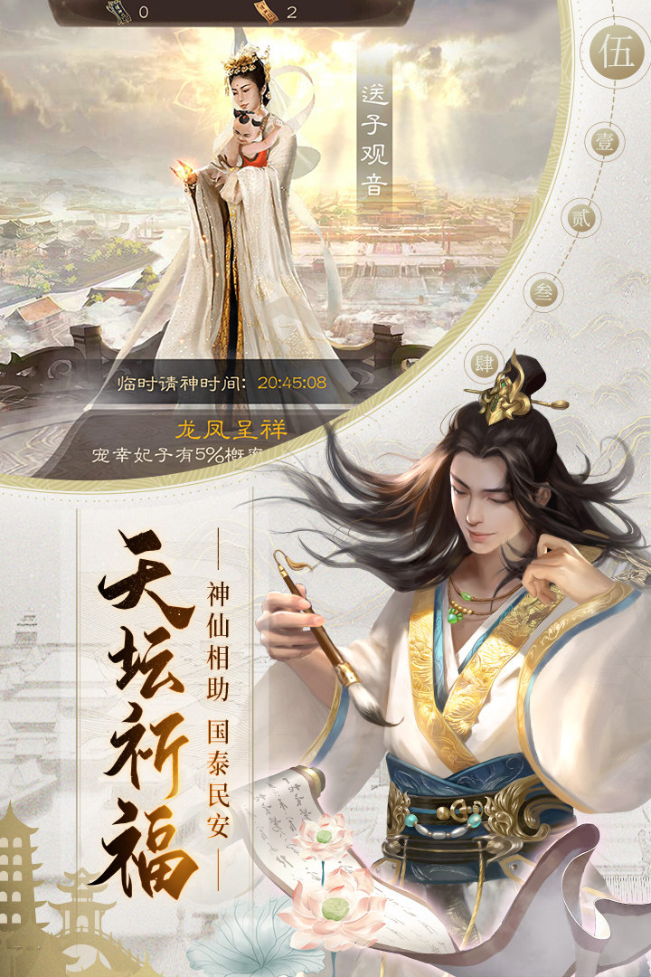 明朝风云九游版图3