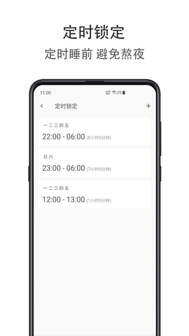 时间自律空间app图2