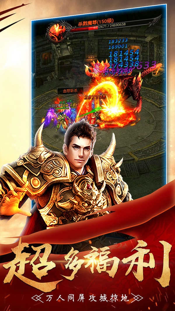 小小屠龙（神兽版）手游图2