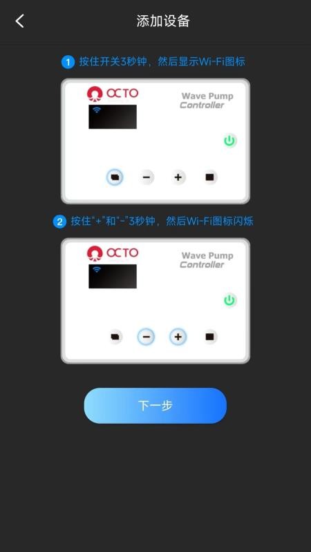 OCTO软件