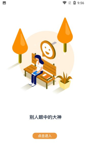 羽兔网app图3