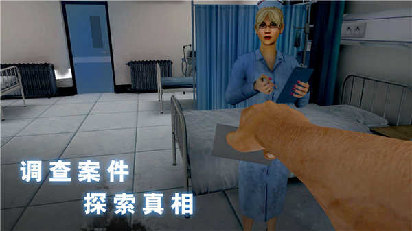 无尽梦魇怪异医院(Endless Nightmare: Weird Hospital)图1
