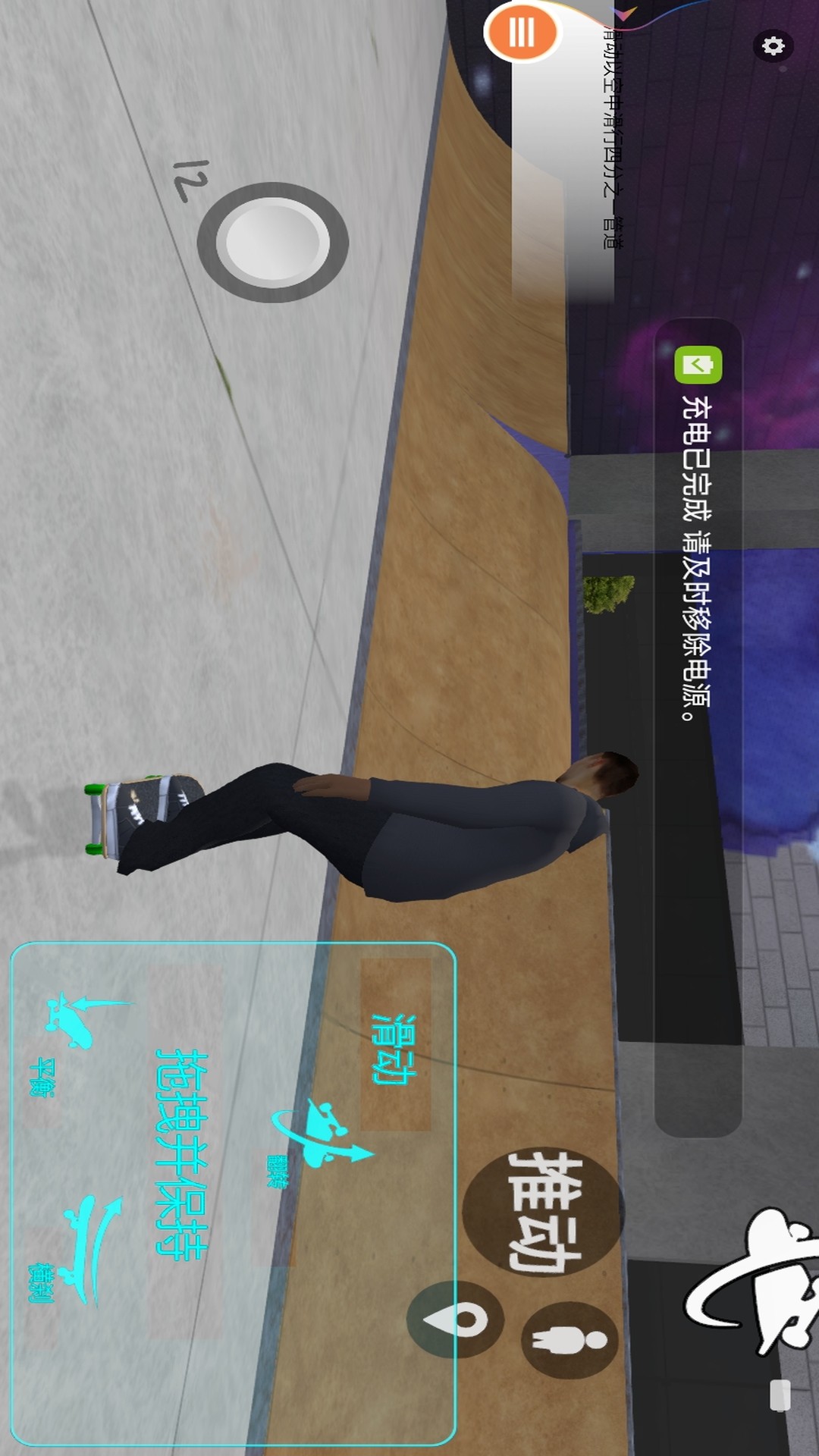 滑板车小姐姐游戏图1