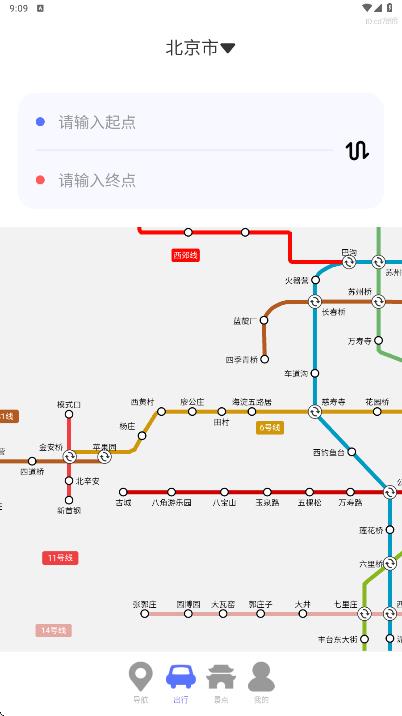 高清天眼实时导航app图3