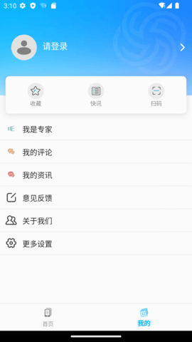 昆明五华app图3