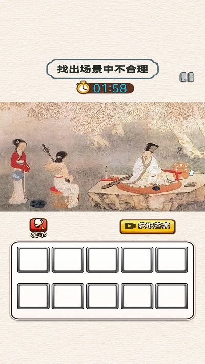 小伙伴找茬手游