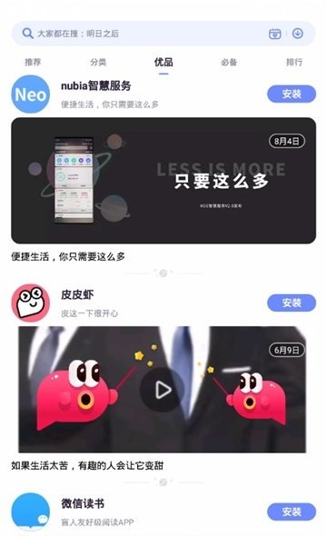 nubia商城最新版本图3