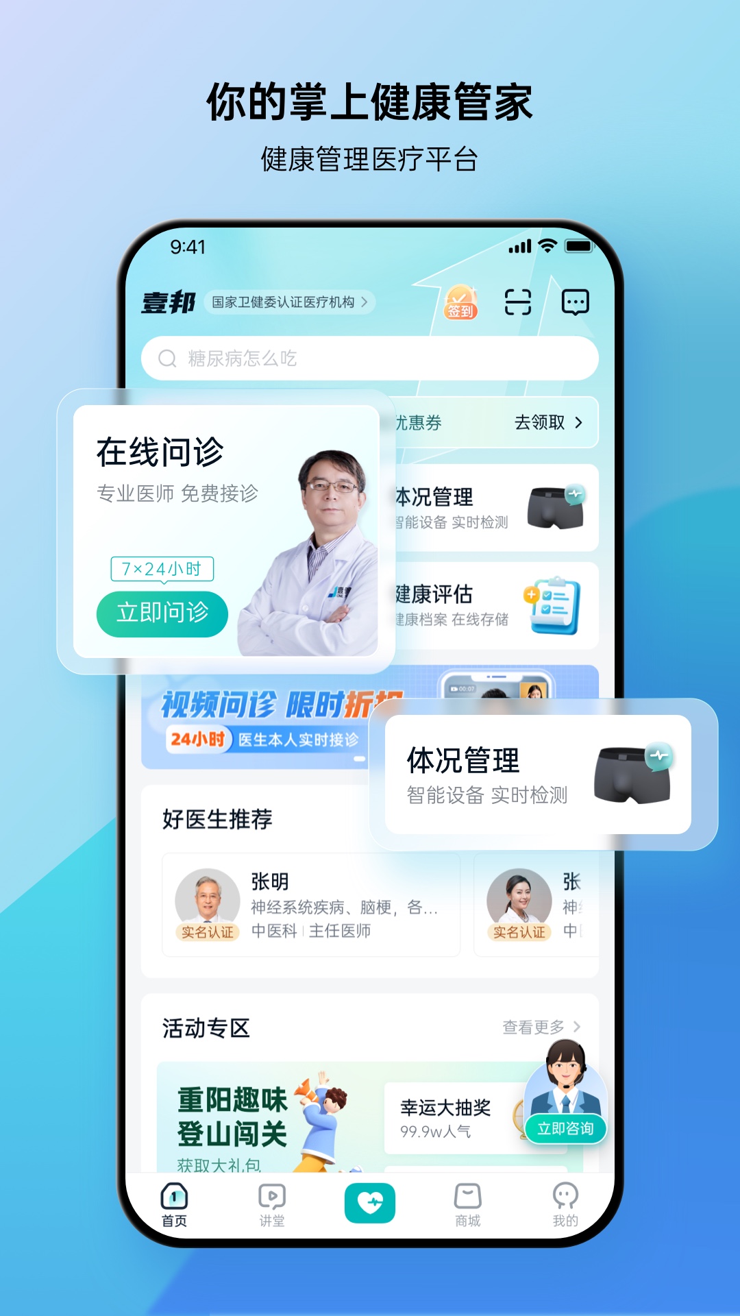 壹邦app图4