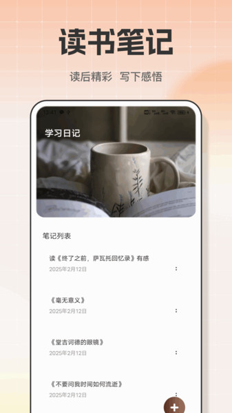 微读app图2