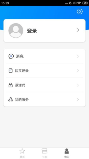 尚音app图2