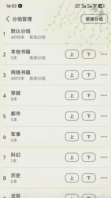 黑马阅读器app图2
