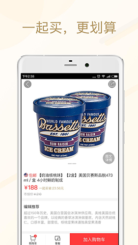 美食买手app图3