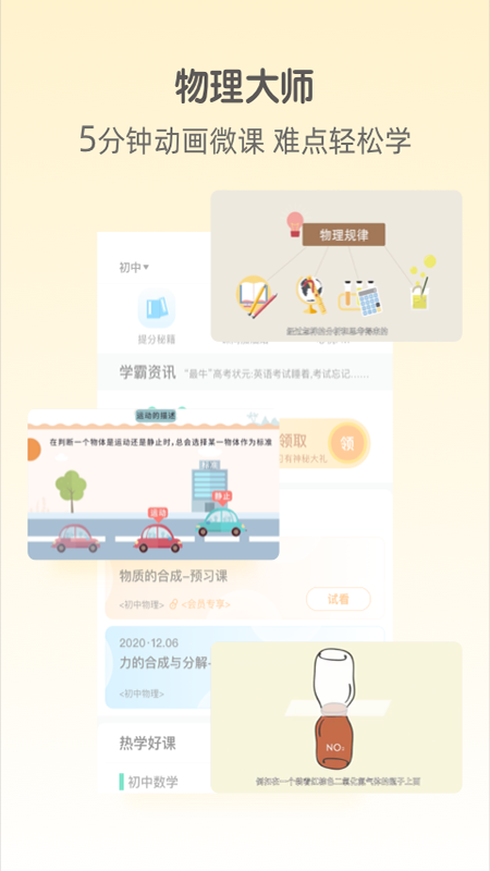 大师一百官方版图2