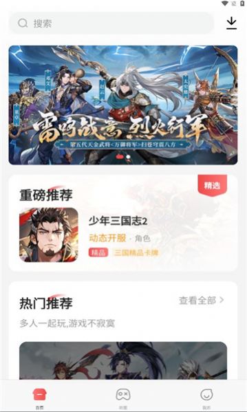 海狸游戏手机版图3