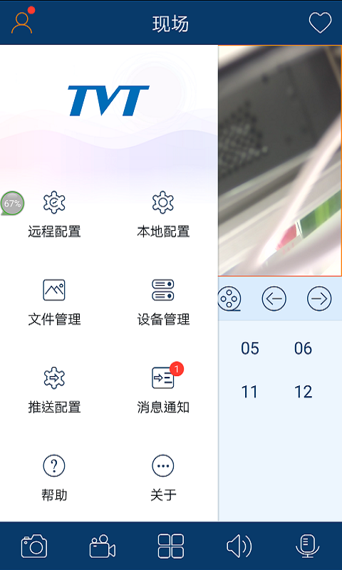 慧眼家手机版