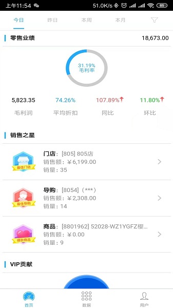 衣朵云魔方app图2