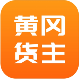黄冈货主app图标