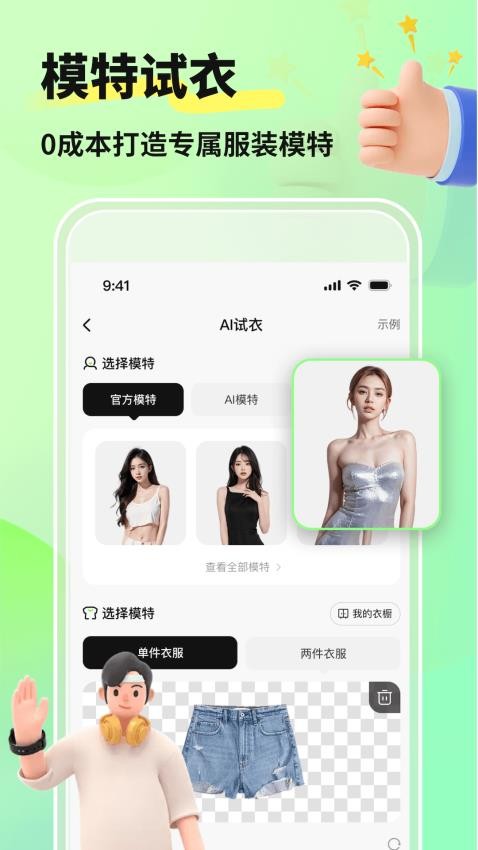 灵境app