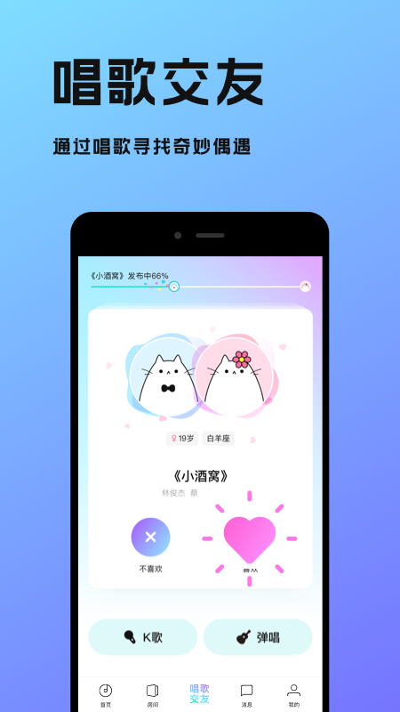 猫爪K歌app图1