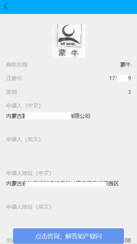 商标查询app图1