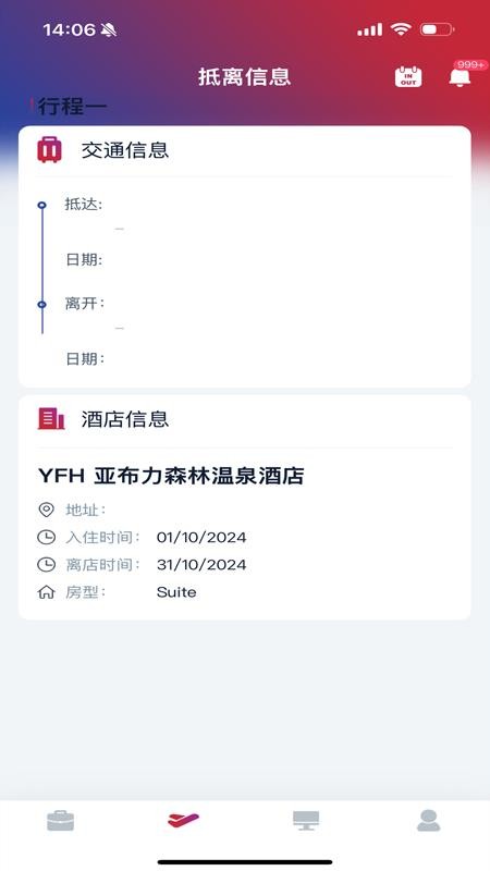 CMGBS软件图1