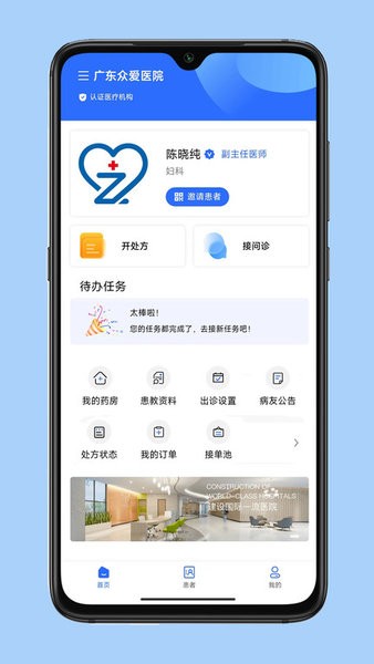 云医伴app图4