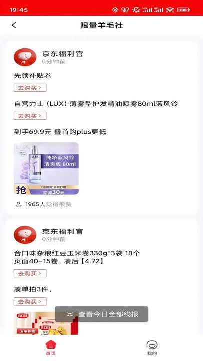 易淘生活app