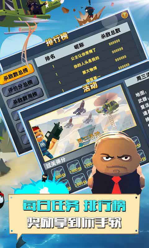 大兵突击图2