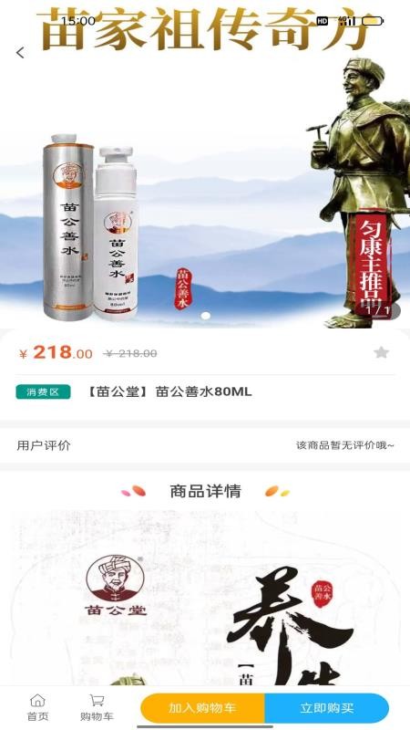 匀康生活app图3