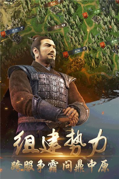 三国演义:兵临城下九游版图1