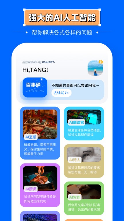 智能处理大师软件