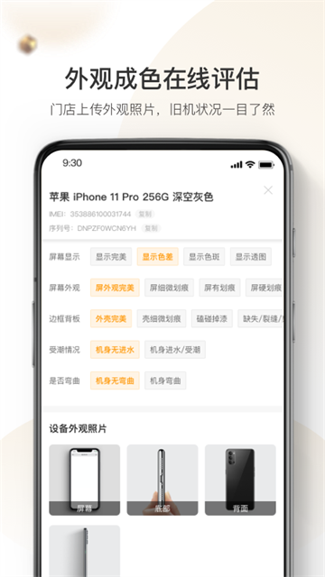 机大侠回收商版app图2