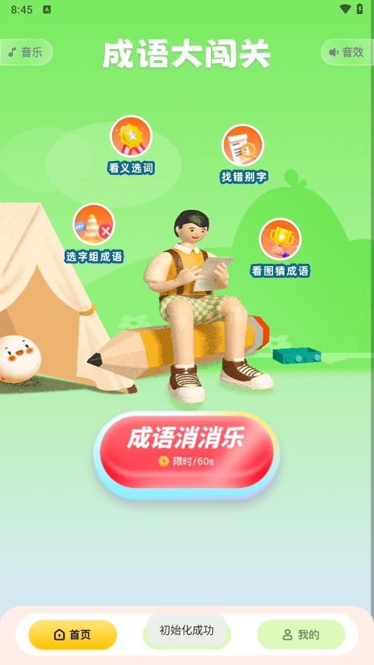 499乐园app图3