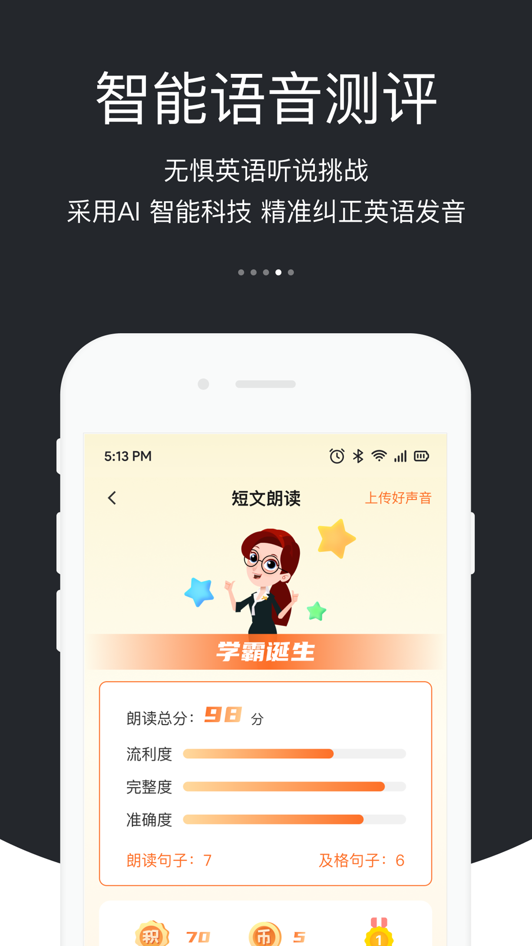 会听说游戏图1