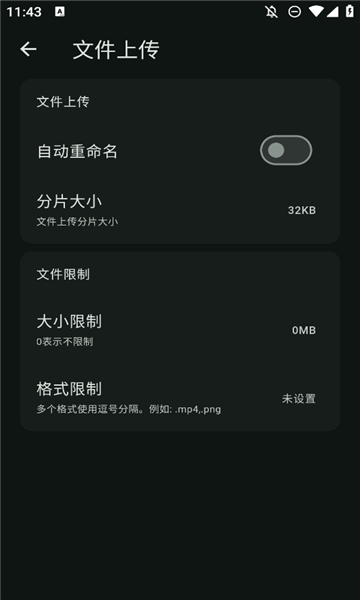 红枫云盘app图1