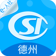 德州人社app图标