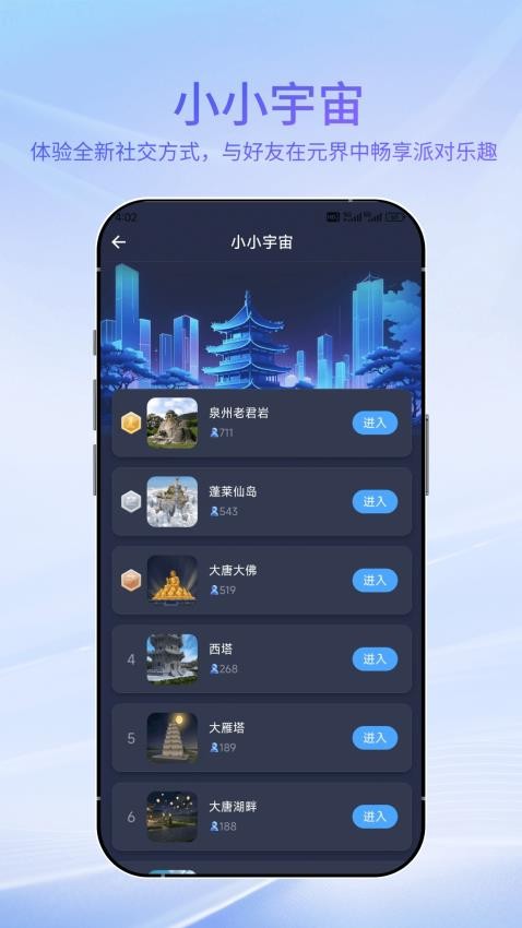 宇宙大派队软件图1