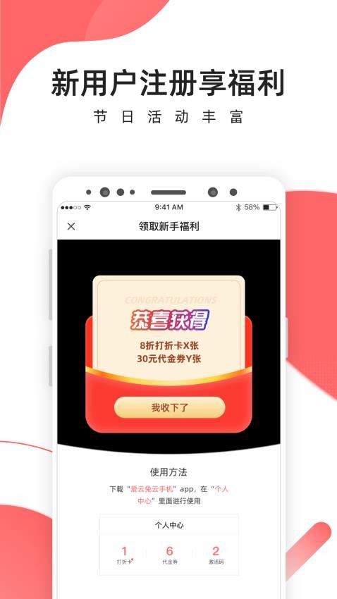 爱云兔云手机app图4