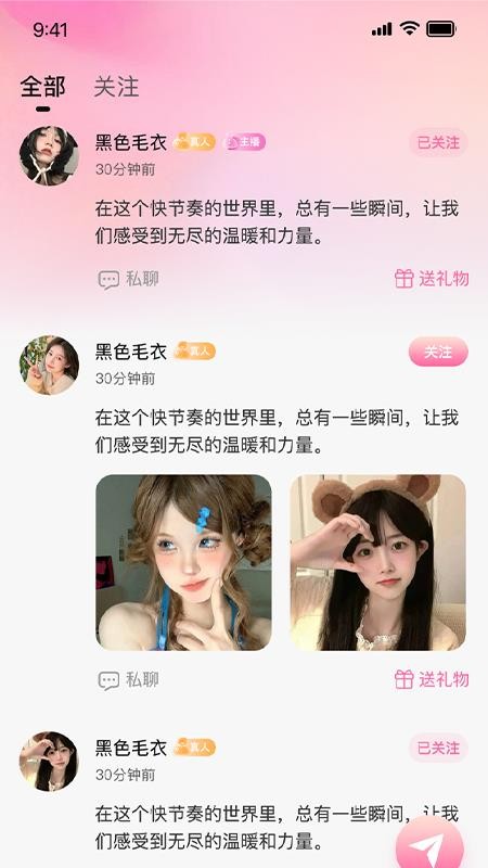 牵寻一梦app
