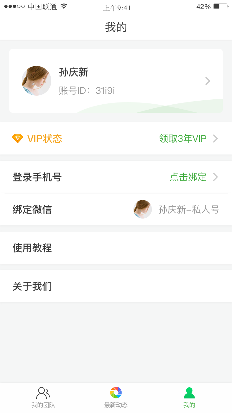 微脉素材库软件图2
