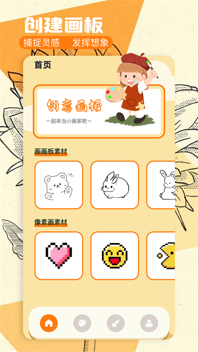 proate绘画app图3